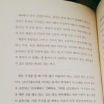 [EXO] 김2<b>나님</b> 책인데 읽어봥 엑소얘기임