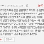 [EXO] 진짜 이게 맞는 말이지ㅋㅋㅋㅋ