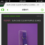 세컨드유니크<b>네임</b> 케이스 추천해줘제발