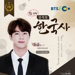 [방탄소년단] 얘들아 이거보고 전교1등하자!