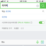 [EXO] 내이버에 국가픽쳐봐