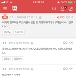 [댓글부탁해] 톡선 1위 글 처음부터 봤다던 애야