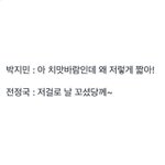 [댓글부탁해] 방탄팬들아 이거 <b>레알</b>이냐?