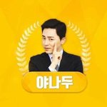 [댓글부탁해] 나 당분간 탈판할건데 성지<b>순례</b> 하고가셈