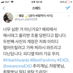 [EXO] 아니 <b>해외</b><b>팬</b>들이 신경안쓰는게아니라니까