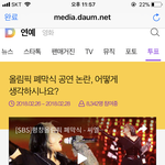 [EXO] 이거투표했냐 ㅎㅇ퍼좀따줘 댓글은 말예쁘게한다