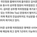 [이것좀봐줘] <b>미투</b>운동 이럴 줄 알았다 ㅋㅋㅋㅋㅋ