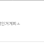 [읽어] 다틀련인지먼지<b>저색</b>힌