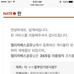 [댓글부탁해] 나보다 아이디 <b>정지</b>많이당한애있냐...