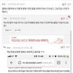 [모두드루와] 아니 톡선에 올림픽의 진실글