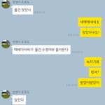 우리엄마 카톡말투 넘 <b>딱딱</b>함...