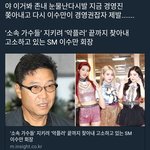 온라인에서 sm 아티스트 욕한 친구들앙 _ 될 준비 <b>하삼</b> ~~