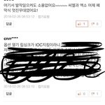 [EXO] 이 <b>옵션</b>열기 안 가려진 거 그대로 있는 년 있?