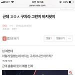 [EXO] 그로야ㅋㅋㅋㅋㅋㅋㅋ댓글에 ㅂㅁㄱ하니까 오히려