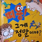 [댓글부탁해] 나 고등학교 <b>오티</b> 다녀왔는데 아싸된거같아