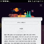 <b>개</b>소름 돋음