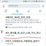 [방탄소년단] #이_해시를_<b>본</b>_<b>순간</b>_노래_가사_하나