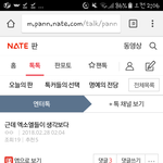 [EXO] 야 ㅇㅌ10창남