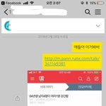 얘들아 04년생 강간 원본글 썰렸어 ㅠㅠ