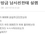 얘들아 이거누굴까 나기억력 ㄹㅇ <b>잼</b><b>병</b>이야