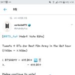 [방탄소년단] <b>하트</b> 추이