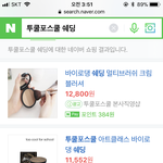 [뷰티] 투쿨포스쿨 <b>쉐딩</b>