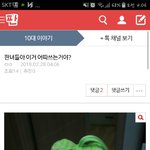 [댓글부탁해] 이거 <b>뭔</b><b>말</b>이냐 해석좀