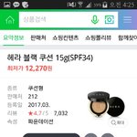 <b>쿠션</b> 추반