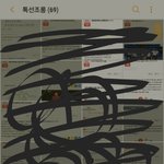 [EXO] 이 일 좀 사그러지면 <b>자료</b>공유 좀 하자