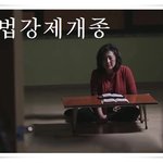 [<b>인권문제</b>] 대한민국의 사라진 <b>인권</b>