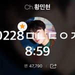 [황민현] <b>민현</b>분위기