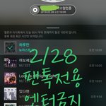 [뉴이스트] 항<b>미녀</b> 충성충성 ^^7