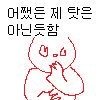 반배정 <b>아오</b> ㅅㅂ