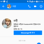 [드루와] +<b>답장옴</b>)+나 이환한테 페메보냄ㅋㅋㅋㅋㅋ