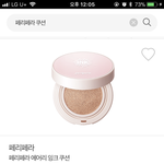 얘들아 페리페라 쿠션 라벤더 <b>색상</b> 사라짐??ㅠㅠㅠㅠㅠ