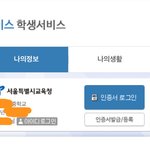 [댓글부탁해] 서울 애들아 나이스 반<b>배정</b>