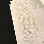 [EXO] 이거봤냐 문제집에 나온거