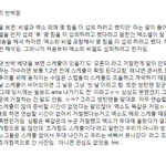 [EXO] 야 저기 톡<b>선</b> 개소리<b>글</b> 반박한건데