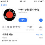 [드루와] 달 사진 선명하게 찍는 방법 ( 아이폰만 가능