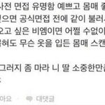 [드루와] 어퓨 <b>팀장</b> 성추행 논란