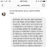 [꼭댓글부탁] <b>한소</b>* 더위* 유명 쇼핑몰 갑질 (다렉 캡쳐 有)