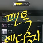 [뉴이스트] 아롱아롱아롱이 (<b>feat</b>.포.카)