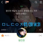 [황민현] 핸드폰 카메라 <b>직찍</b>의 현실(ㅌㅁㅈㅇ)