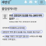 [워마드띵문] 요즘 김장김치담구는 여자 없죠??