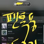 [뉴이스트] 설마..아니지? (<b>feat</b>. 클스)