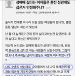 [워마드띵문] 여자들 <b>이중</b>성쩌네???
