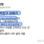 [워마드띵문] 여자친구상메 Girl can <b>do</b> anything..