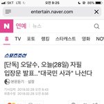 ㅅㅂ <b>오달수</b> 대국민사과 ㅋㅋㅋㅋ