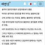 [워마드띵문] 나에게 남혐을 <b>선사</b>하신 한국남자