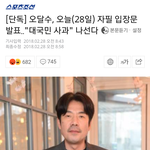대국민 사과한다는 오달수